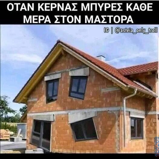 100083112073582_413469191433480_Αστεία εικόνα-Βουνα