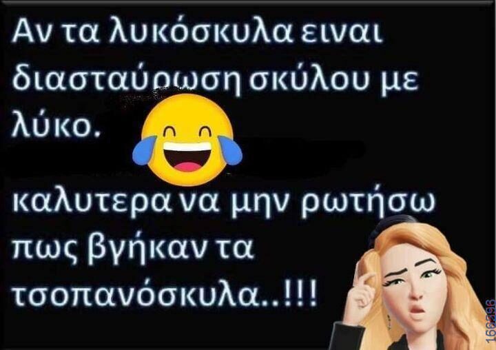 100083112073582_413473884766344_Αστεία εικόνα-Βουνα