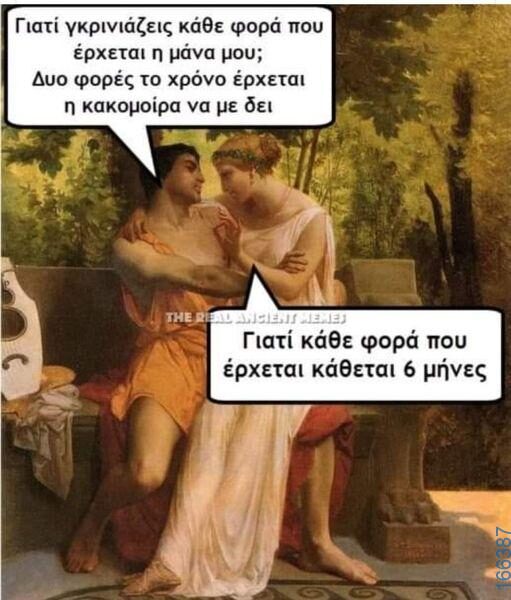 100083112073582_414091278037938_Αστεία εικόνα-Βουνα