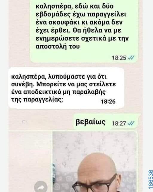 100083112073582_414752437971822_Αστεία εικόνα-Βουνα