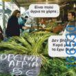 100083112073582_414753914638341_Αστεία εικόνα-Βουνα