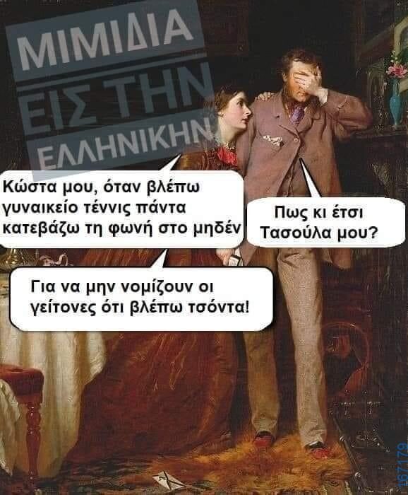100083112073582_417917294322003_Αστεία εικόνα-Βουνα