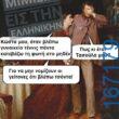 100083112073582_417917294322003_Αστεία εικόνα-Βουνα