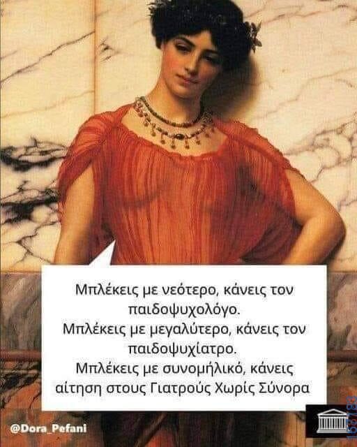 100083112073582_417942630986136_Αστεία εικόνα-Βουνα