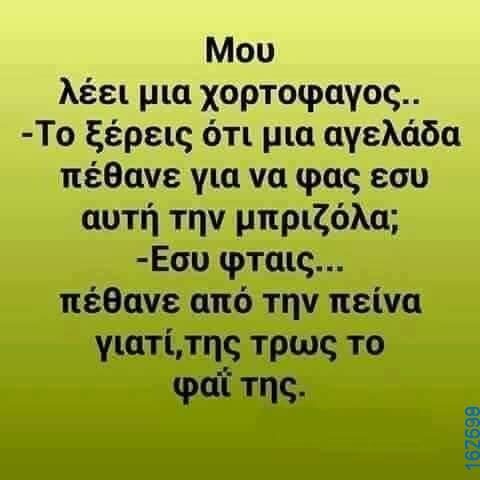 100083112073582_419974797449586_Αστεία εικόνα-Βουνα