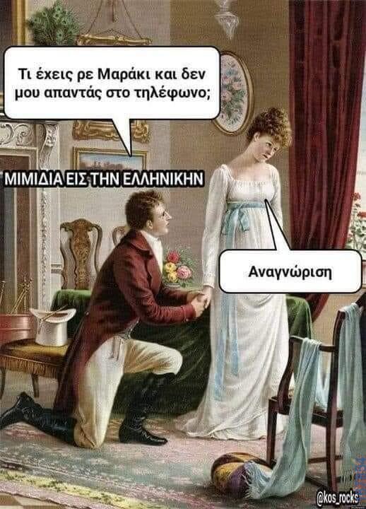 100083112073582_421641190616280_Αστεία εικόνα-Βουνα