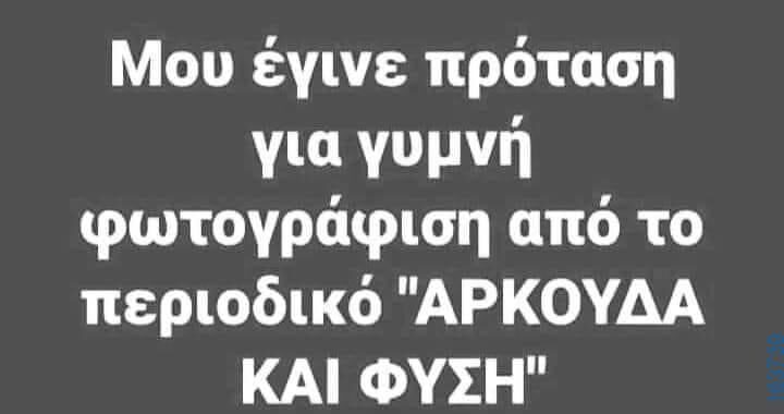 Αστεία εικόνα