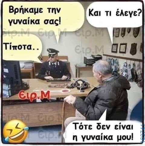 Αστεία εικόνα
