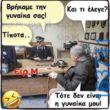 Αστεία εικόνα