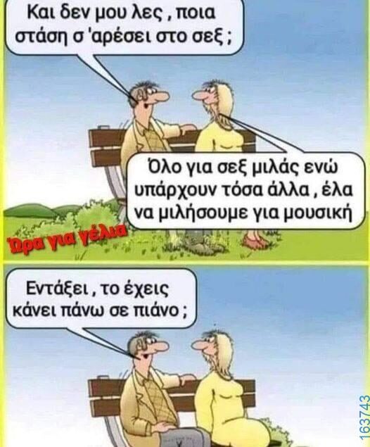 Αστεία εικόνα