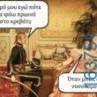 Αστεία εικόνα