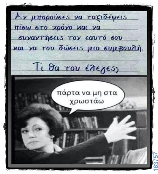 Αστεία εικόνα