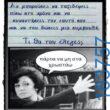 Αστεία εικόνα