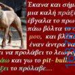 Αστεία εικόνα
