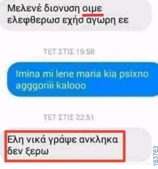Αστεία εικόνα