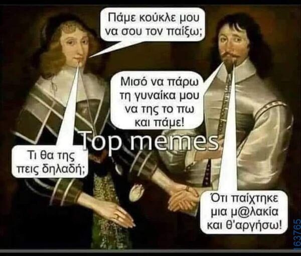 Αστεία εικόνα