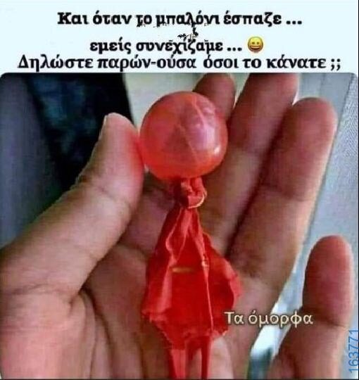 Αστεία εικόνα