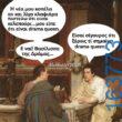 Αστεία εικόνα