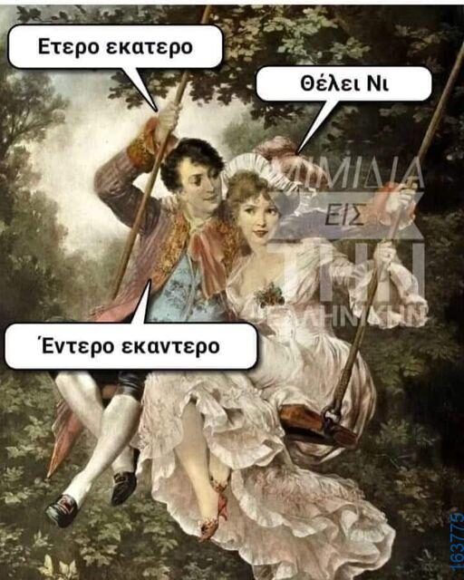 Αστεία εικόνα