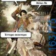 Αστεία εικόνα