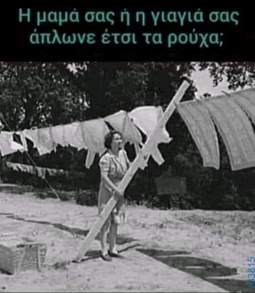 Αστεία εικόνα