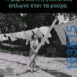 Αστεία εικόνα