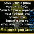 Αστεία εικόνα