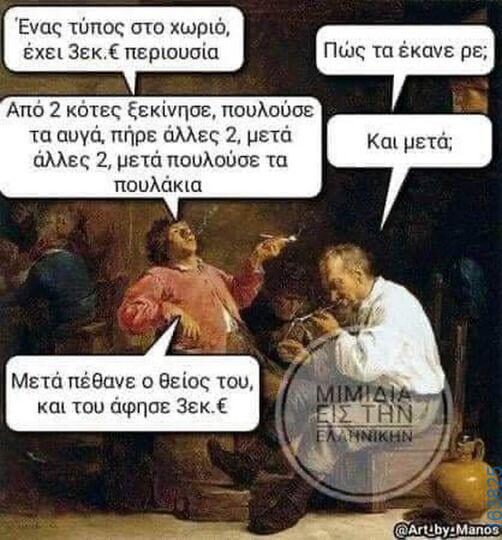 Αστεία εικόνα