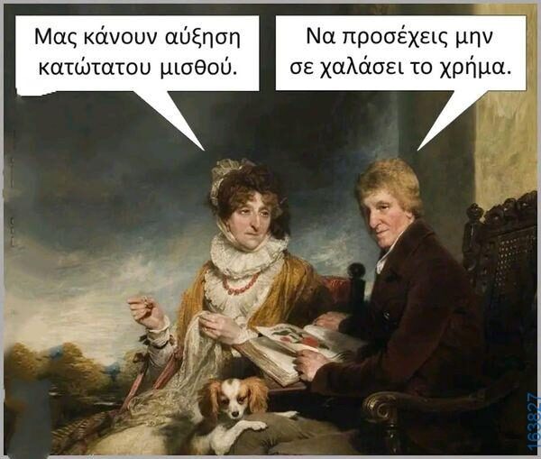 Αστεία εικόνα