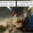 Αστεία εικόνα