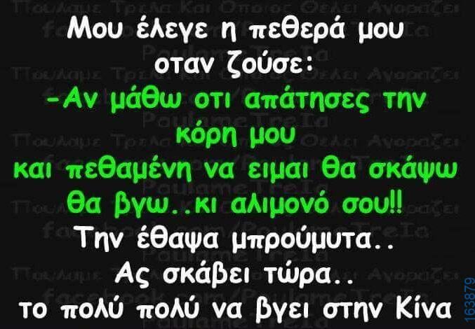 Αστεία εικόνα