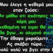 Αστεία εικόνα