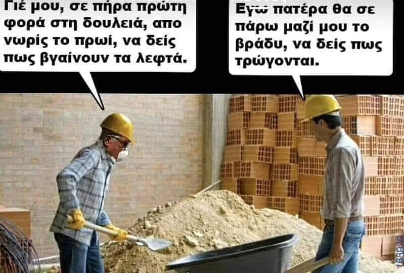 Αστεία εικόνα