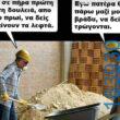 Αστεία εικόνα
