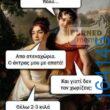 Αστεία εικόνα
