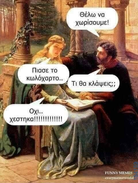 Αστεία εικόνα