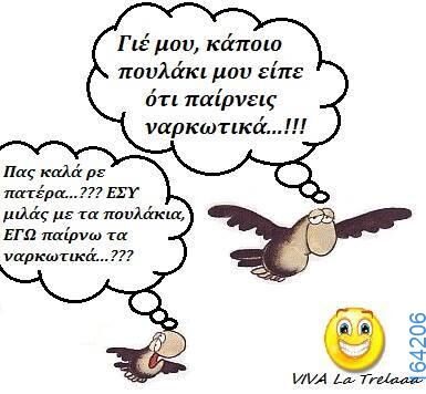 Αστεία εικόνα