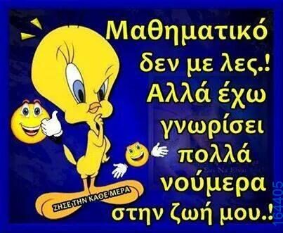 Αστεία εικόνα