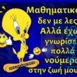 Αστεία εικόνα