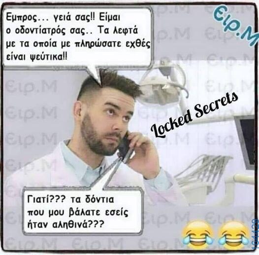 Αστεία εικόνα