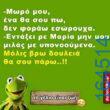 Αστεία εικόνα
