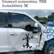 Αστεία εικόνα katharmata 2 – Ola rand FB