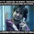 Αστεία εικόνα katharmata 2 – Ola rand FB 61553254332572_122136556538108477