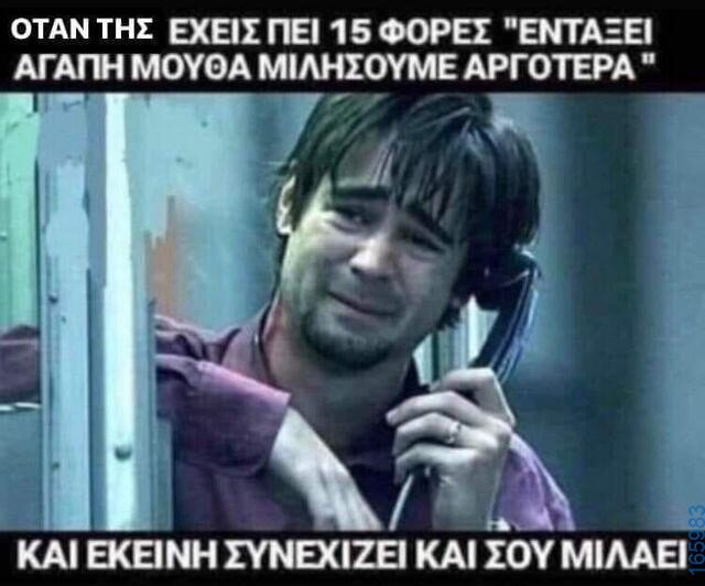 Αστεία εικόνα katharmata 2 – Ola rand FB 61553254332572_122136556538108477