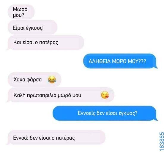 Αστεία εικόνα katharmata 2 – Ola rand FB 61553254332572_122134204772108477