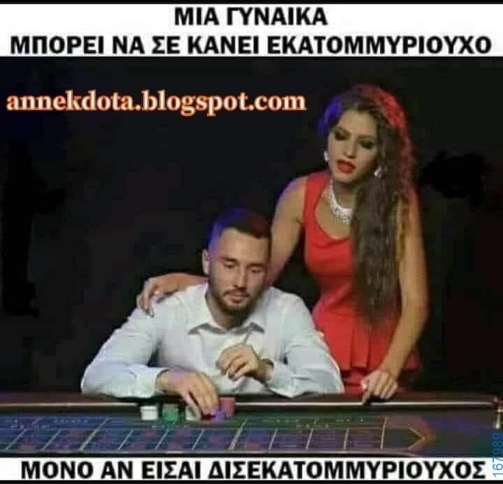 100050424252702_1042770534080412-Αστεία εικόνα-klaiwapotagelia