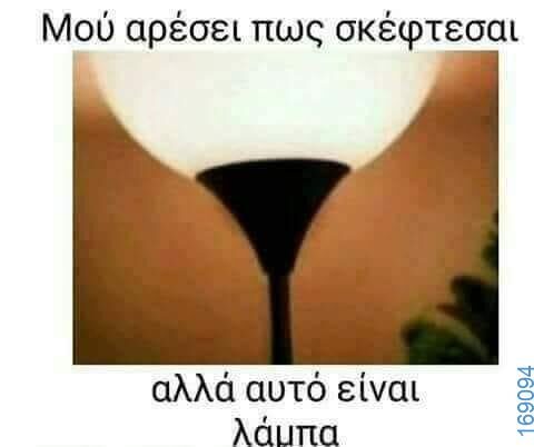 100050424252702_1048423386848460-Αστεία εικόνα-klaiwapotagelia