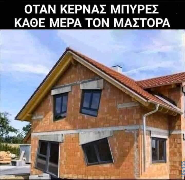 100050424252702_1050419303315535-Αστεία εικόνα-klaiwapotagelia