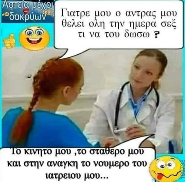 100050424252702_1051932916497507-Αστεία εικόνα-klaiwapotagelia