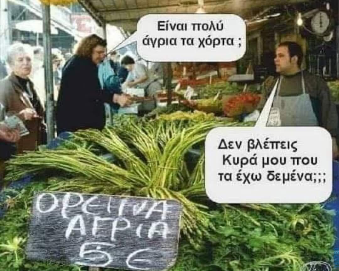 100050424252702_1052584199765712-Αστεία εικόνα-klaiwapotagelia